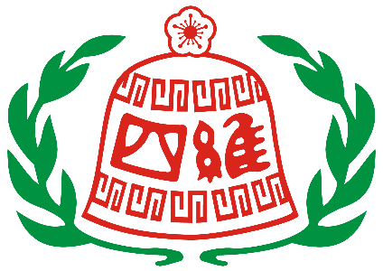 花蓮縣四維高級中學校徽